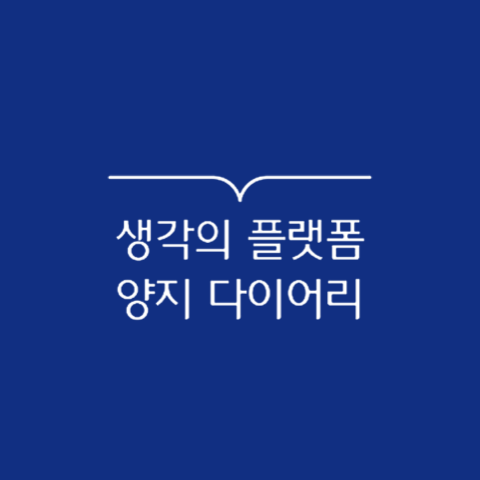 양지사 로고