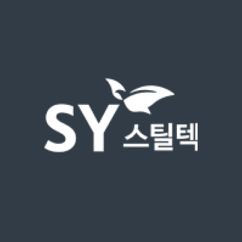 에스와이스틸텍 로고