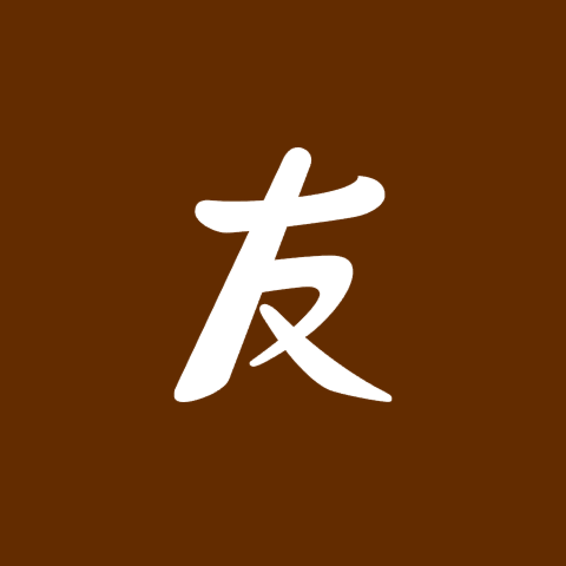 한국제15호스팩 로고